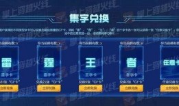 雷霆王者爆料视频,揭秘游戏幕后精彩瞬间